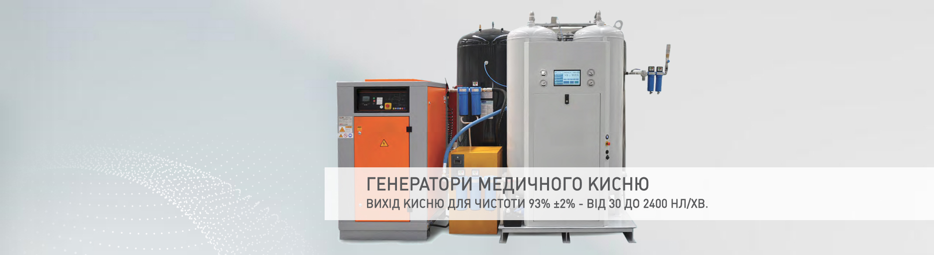 генератор кисню ціна слайдер